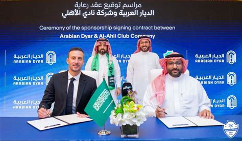 Arabian Dyar Joins Al Ahli Club Company As A Strategic Sponsor