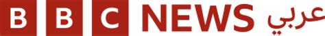 Bbc News Arabic Logopedia Fandom