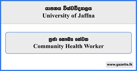 Community Health Worker Vacancies