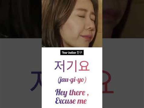 How To Say Amp 39 Excuse Me Amp 39 In Korean Youtube How To Say Amp 39 Excuse Me Amp 39 In Korean Youtube