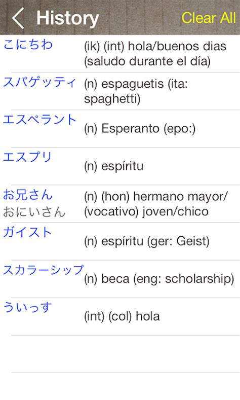 Mastering Japanese to Spanish Language Switch