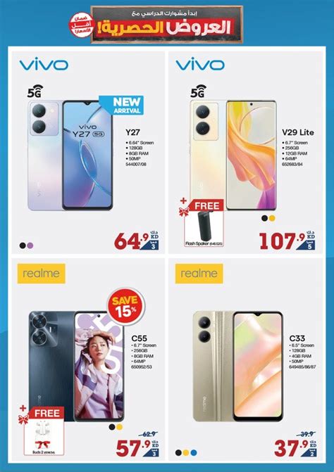 Best Mobile Subscription Offers Kuwait 2023