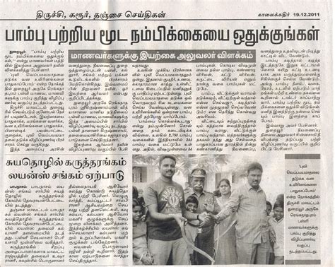 News Paper In Kerala At Elijah Elliston Blog